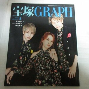 /tg宝塚GRAPH2022.8　2022年8月号★桜木みなと/和希そら/朝月希和/芹香斗亜/月城かなと/礼真琴/瀬央ゆりあ