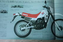  1982 DT125 17F カタログ (送料230円) 　ヤマハ　２_画像2