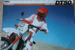 1989 DT５０　１７W　カタログ (ヤマハ 　