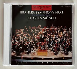 ブラームス　交響曲第1番：シャルル・ミュンシュ指揮