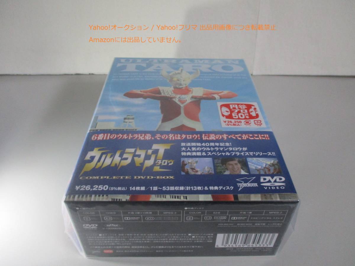 2024年最新】Yahoo!オークション -ウルトラマンタロウ dvdの中古品 