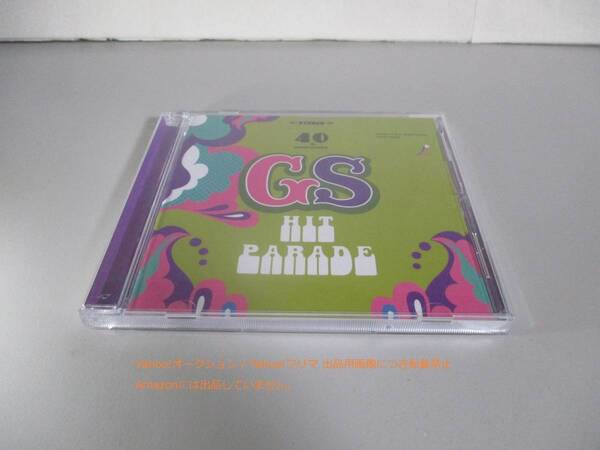 CD GSヒットパレード タイガース テンプターズ オックス スパイダース ワイルドワンズ モップス ジャガーズ ズーニーブー カーナビーツ
