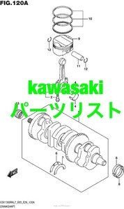 カワサキ web版パーツリスト ゼファーΧ ZR550 ゼファー550 ZR750 Z750 ZR-7 ゼファー750 ZR800 Z800 ZR900 Z900 ZR1000 Z1000 ZRX1100