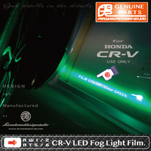 CR-V LEDフォグライトフィルム RW1/2 RT5/6 専用形状クリアフィルム /HONDA/現行CR-V/マスターピース/e:HEV/ArrowBoardDesignStudio(CRVFF)_画像9