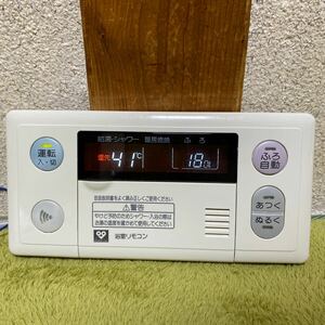 美品 ノーリツ RC-6308S 大阪ガス 中古 給湯器 リモコン 作動確認済み クリーニング済み