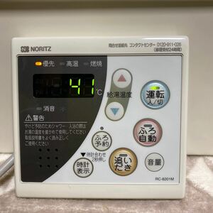 NORITZ ノーリツ RC-8201M 中古 給湯器 リモコン クリーニング済み