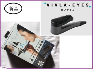 ■□ 新品 複式ボイトレ器機 ビブライズ VIVLA-EYES アイメズプラス 安藤尚範 □■ ビブラート カラオケ 発声 ボイストレーニング ボイトレ