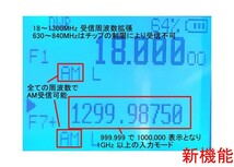 スペクトラムアナライザ搭載 UV-5R PLUS(UV-K5後継) AM/FM広帯域受信機18～1300MHz_画像5