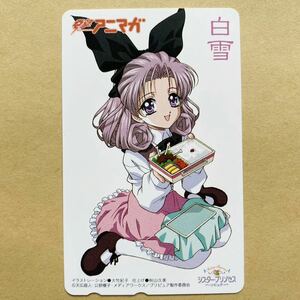 【未使用】 テレカ 50度 電撃アニマガ シスタープリンセス～リピュア～ 白雪