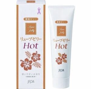 【新品未使用】 リューブゼリー うるおい あったか 潤滑ゼリー HOT（ホット） 55g 潤滑剤 ローション 女性用