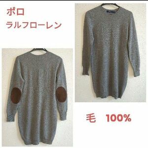 美品　ポロ　ラルフローレン　セーター　ワンピース　毛　100%