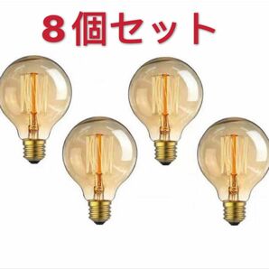 8個セット　レトロエジソン電球 60W E26口金 調光機能対応 3000時間 電球色