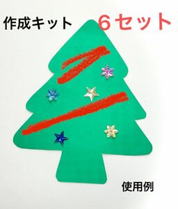 クリスマス制作キット　もみの木　6セット