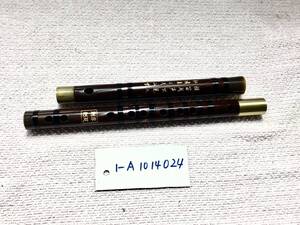  Iwate Morioka departure China transverse flute unused goods control number 1-A1014024