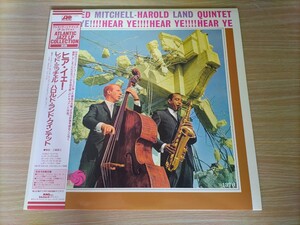 国内盤・LP・レコード■レッド・ミッシェル(b)=ハロルド・ランド(ts)クインテット／HEAR YE !!!!・ATLANTIC rec