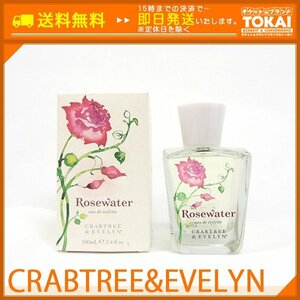 MO43 [送料無料/開封済品] クラブツリー＆イヴリン CRABTREE&EVELYN ローズウォーター オードトワレ RW 香水 100ml