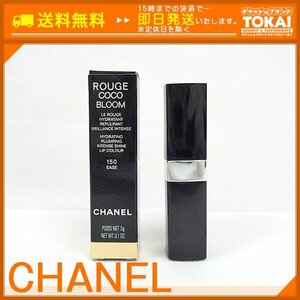 FR48■ [送料無料/美品] シャネル CHANEL ルージュ ココ ブルーム 150 イーズ ドゥ シャネル リップスティック 口紅 3g