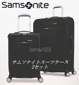 ** new goods immediate payment **SAMSONITO! Samsonite!RENEW suitcase 2 set! color black! domestic travel, overseas travel! business trip! business! small travel!