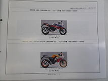 CBR250R/CBR250R＜ABS＞/CBR250R＜ABS＞スペシャルエディション　MC41　パーツカタログ　2版　中古品_画像5