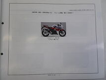 CBR250R/CBR250R＜ABS＞/CBR250R＜ABS＞スペシャルエディション　MC41　パーツカタログ　2版　中古品_画像6