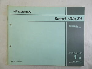  Smart Dio Z4 Smart*Dio Z4 AF63 parts catalog 1 version secondhand goods 