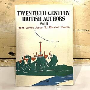 本 20世紀イギリス短編集3 TWENTIETH CENTURY BRITISH AUTHORS Ⅲ From James Joyce to Elizabeth Bowen 金星堂　23111511