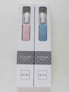 ピンク色と青色のコーリンベルト２本セット J2381-03 送料無料 日本製 着付用小物の定番品　和装小物　