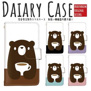 【0003】クマ カフェ コーヒー シンプル バイカラー 熊 カップ かわいい 白 ホワイト スマホケース スマホカバー 手帳型