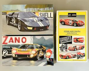 フジミ「1/24 フォード GT-40 MK.Ⅱ」「フォード GT MK-Ⅱ 1966年 ルマン 第3位」「フェラーリ P330 P4」未組立品3個まとめて