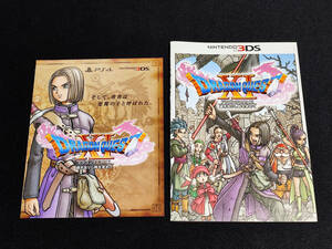 【チラシ】3DS/PS4 ドラゴンクエストXI 過ぎ去りし時を求めて パンフレット2種 小冊子