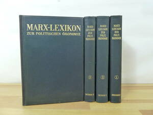 k31v маркс экономические науки rekisi темно синий 4 шт. комплект .. перевод MARX-LEXIKON... предмет история . способ .. промежуток . структура сборник большой месяц книжный магазин вместе производство ...231107