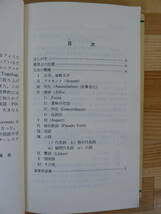 T30▽ フィリピン語学本5冊セット タガログ語 ピリピノ語 Filipino Tagalog 借用語 東南アジア 基礎1500 英比辞典 辞書 ピリピーノ 231115_画像7