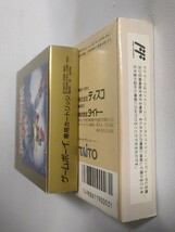 新品　未使用　ファミコンソフト　無頼戦士　ブライファイター　　ゲームボーイソフト　ブライファイター　デラックス　２本セット　送料込_画像6