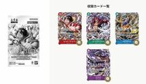 新品未開封2 ワンピースカードゲーム プロモ スタンダードバトルパック vol.5 トレクルエディション 4パックセット PR バンダイ ONE PIECE_画像2