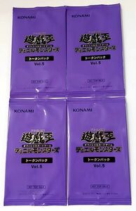 即決 新品未開封 遊戯王 トークンパック Vol.5 4パック 遊戯王の日 クーポン