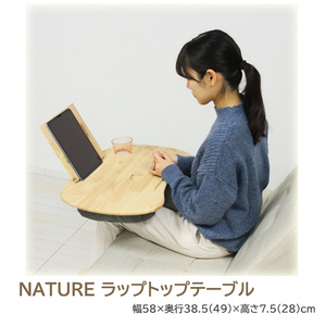 NATURE LAP top table 