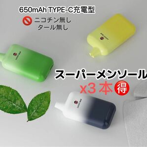 電子タバコ vape 使い捨て 3000回吸引 メンソール味3本《新品未使用品未登録》