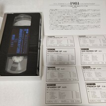 〈全５巻セット〉VHS　FIA FORMULA ONE WORLD CHAMPIONSHIP 1981～1985　総集編　全5巻セット_画像6