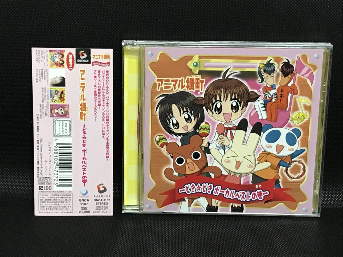 2025年最新】Yahoo!オークション -アニマル横町の中古品・新品 2025年最新】Yahoo!オークション -アニマル横町の中古品・新品