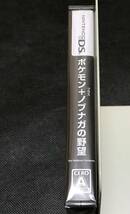 ★未開封品★ニンテンドーDS ポケモンプラス ノブナガの野望(初回限定盤)　送料無料_画像3