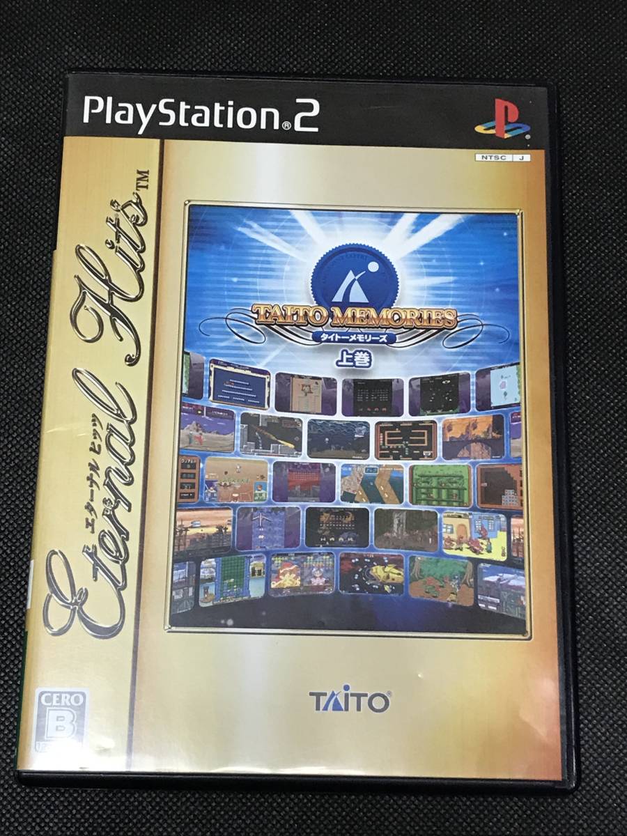 2023年最新】Yahoo!オークション -タイトーメモリーズ 上巻の中古品
