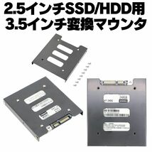 10個【送料無料】 HDD SSD 変換ブラケット 2.5 3.5変換マウンタ パソコン ハードディスク サイズ変換 冷却 自作PC ゲーミングPC Q003_画像3