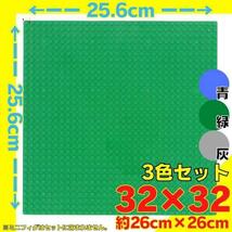 送料無料 レゴ 選べる6枚 土台 基礎 基盤 板 大プレート ブロック 互換 Lego クラシック 知育 玩具 まとめ パーツ ミニフィグ無し A01_画像3