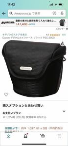 美品 Canon キャノン デジタルカメラケース デジカメ 収納ケース 保護ケース メッシュ 無地 シンプル ソフト カメラジャケット 黒 PSC-3000