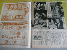 サンケイグラフ 創刊号 昭和29年 1954年8月1日号 表紙：岸恵子 乙羽信子 美空ひばり 雪村いづみ ペギー葉山 中島明子 近藤美恵子_画像10