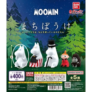 ムーミン MOOMIN まちぼうけ ムーミン 新品未開封