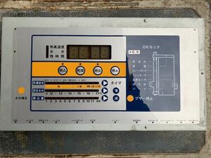 イセキ 乾燥機 ドライボーイ コントローラ GRM-A　GRM20-Aより取り外し　新潟