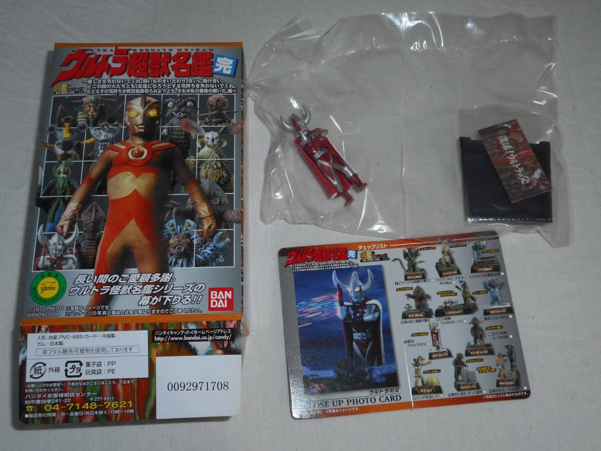 2025年最新】Yahoo!オークション -ウルトラ超獣名鑑の中古品 2025年最新】Yahoo!オークション -ウルトラ超獣名鑑の中古品