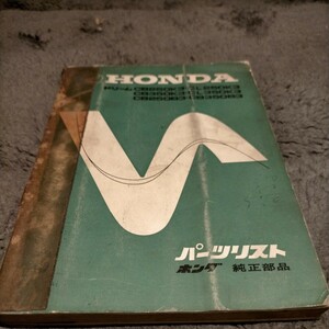  Honda Dream 250 350 CL250 350 parts list parts with price list .