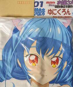 マークス スター☆トゥインクルプリキュア ユニ キュアコスモ 抱き枕カバー ゆにくろん01 サークル正規品